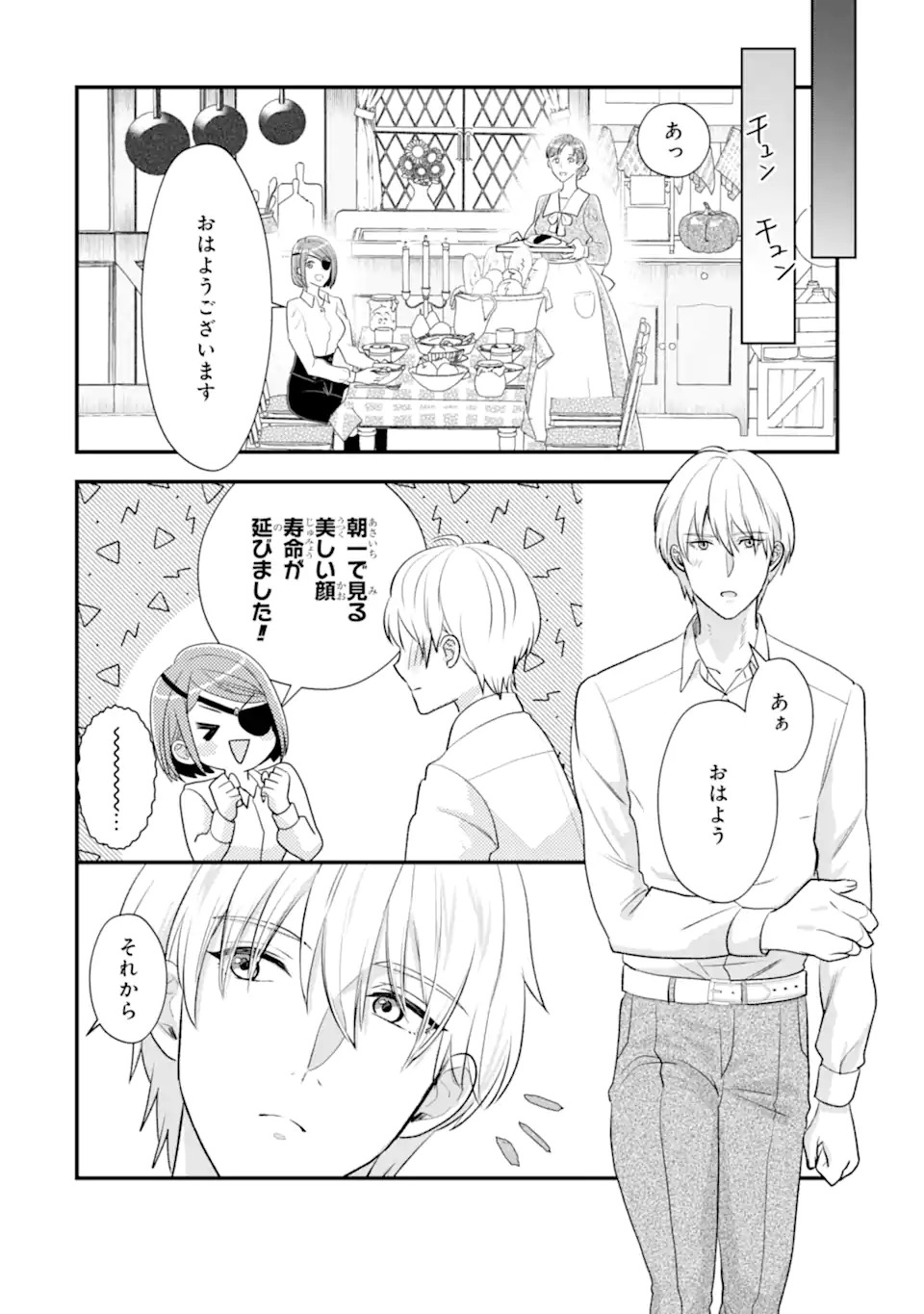 Zamaa Go no Ouji-sama Moraimasu - Chapter 1 - Page 44