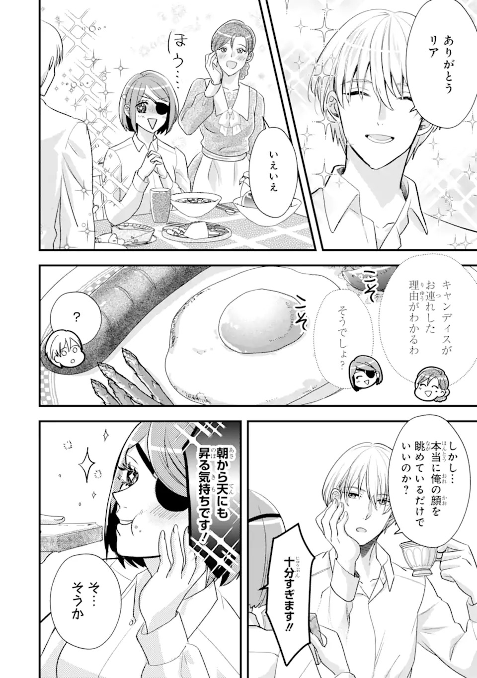 Zamaa Go no Ouji-sama Moraimasu - Chapter 1 - Page 46