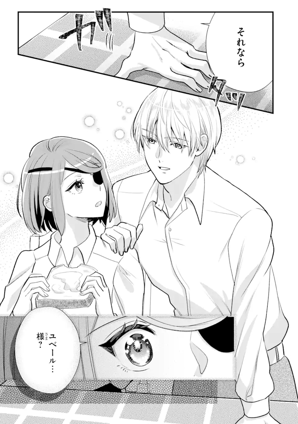 Zamaa Go no Ouji-sama Moraimasu - Chapter 1 - Page 47