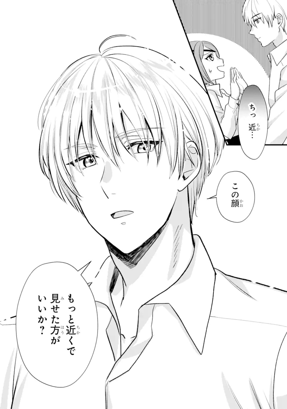 Zamaa Go no Ouji-sama Moraimasu - Chapter 1 - Page 48