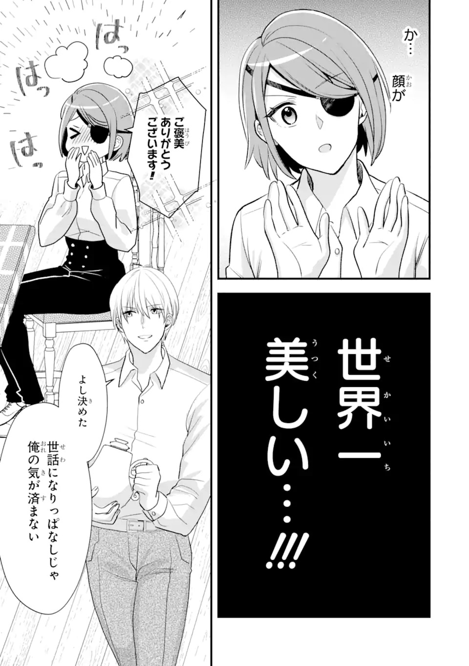 Zamaa Go no Ouji-sama Moraimasu - Chapter 1 - Page 49