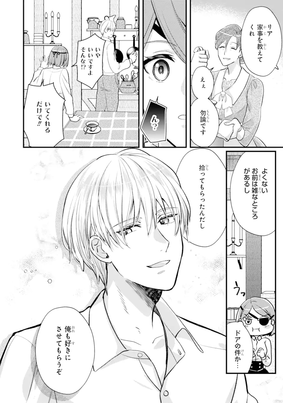 Zamaa Go no Ouji-sama Moraimasu - Chapter 1 - Page 50