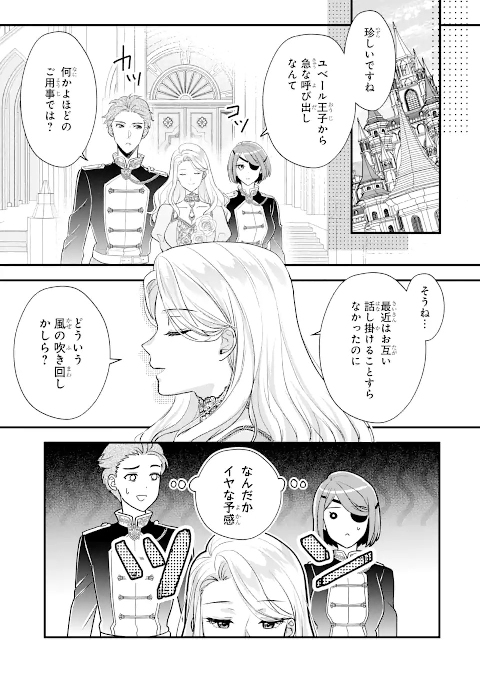 Zamaa Go no Ouji-sama Moraimasu - Chapter 1 - Page 7