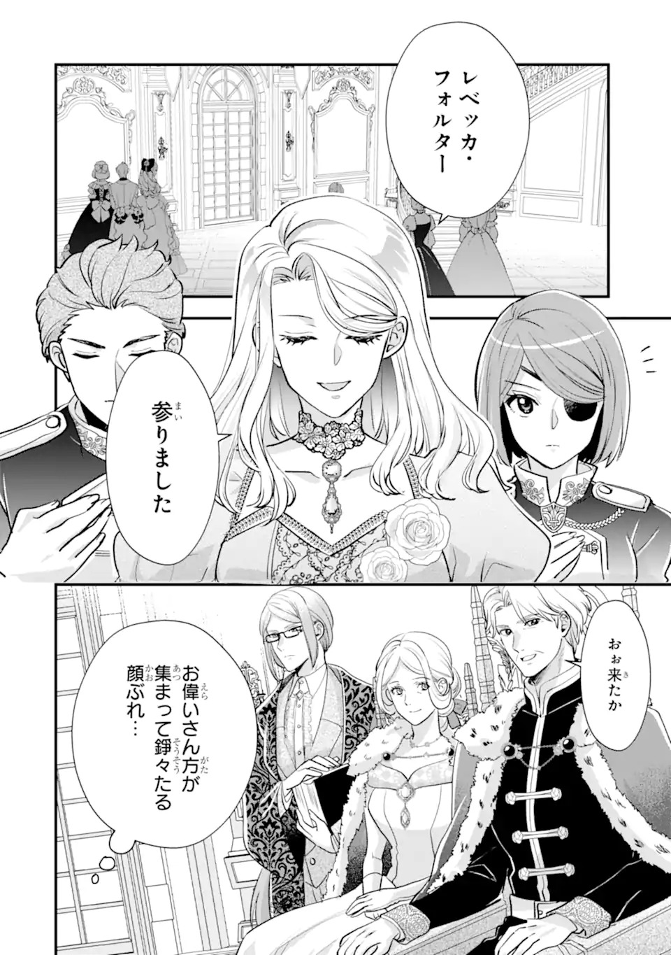 Zamaa Go no Ouji-sama Moraimasu - Chapter 1 - Page 8
