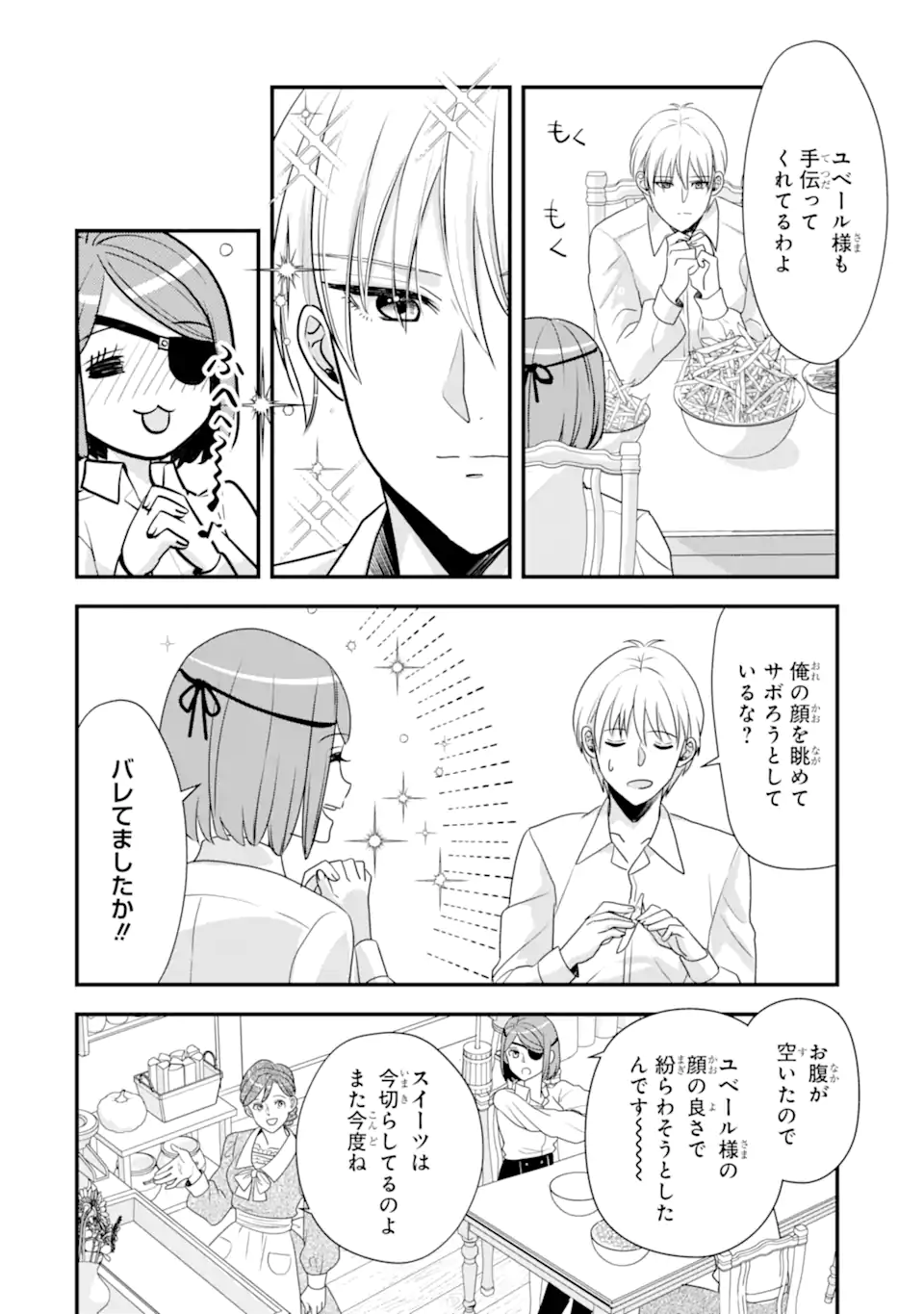 Zamaa Go no Ouji-sama Moraimasu - Chapter 2.1 - Page 10
