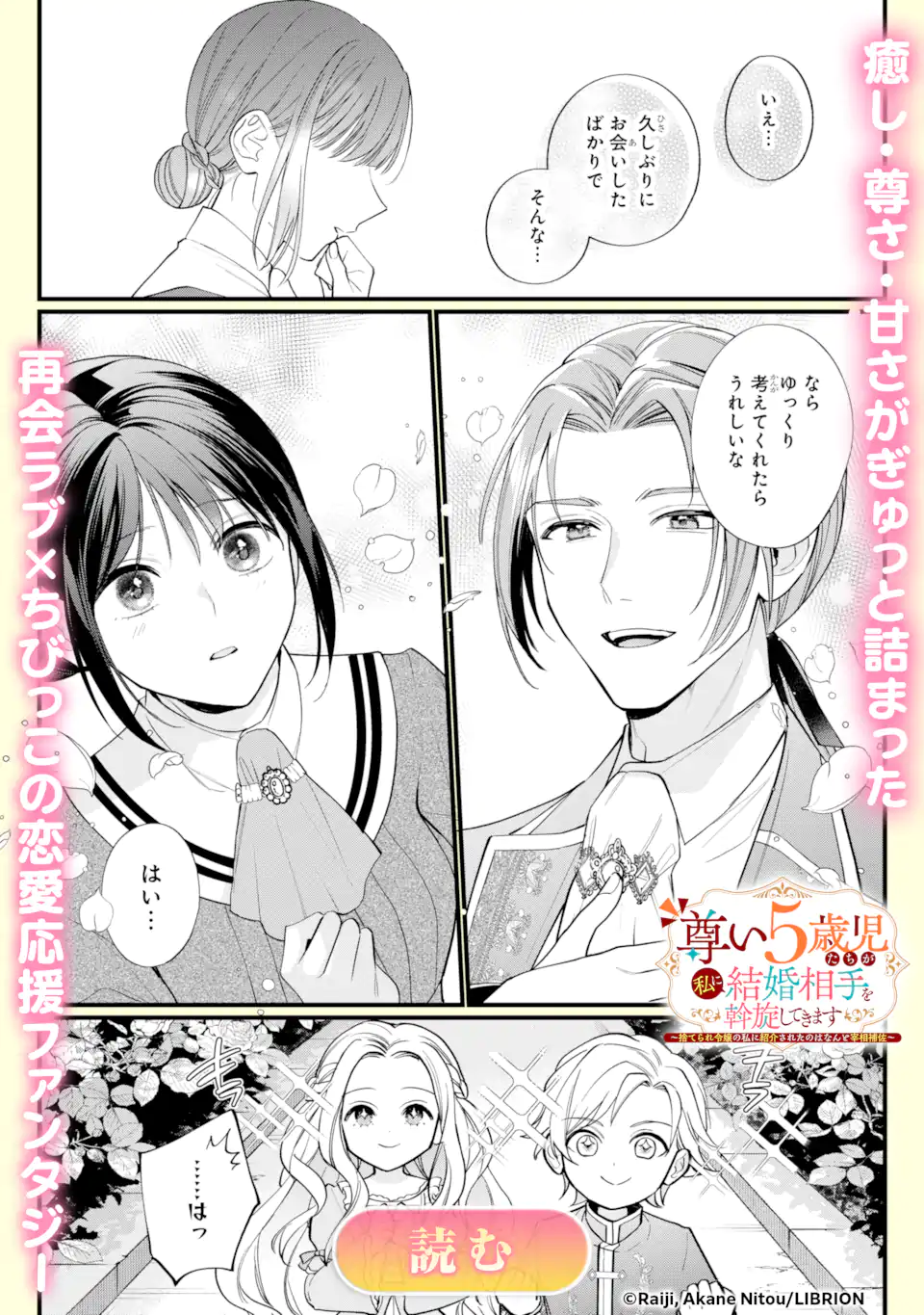 Zamaa Go no Ouji-sama Moraimasu - Chapter 2.1 - Page 11