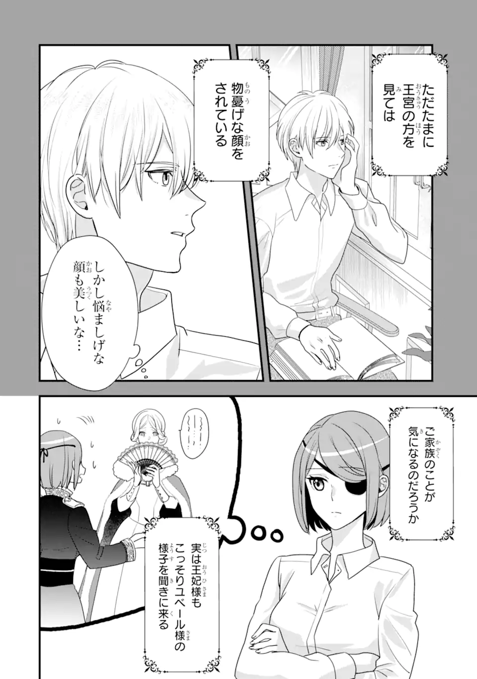 Zamaa Go no Ouji-sama Moraimasu - Chapter 2.1 - Page 6