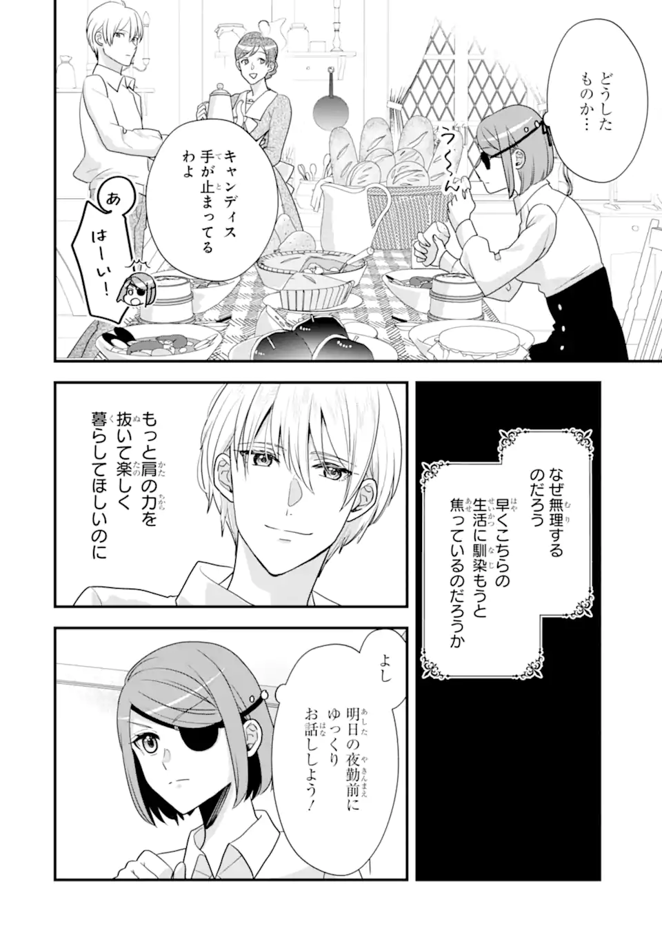 Zamaa Go no Ouji-sama Moraimasu - Chapter 2.1 - Page 8