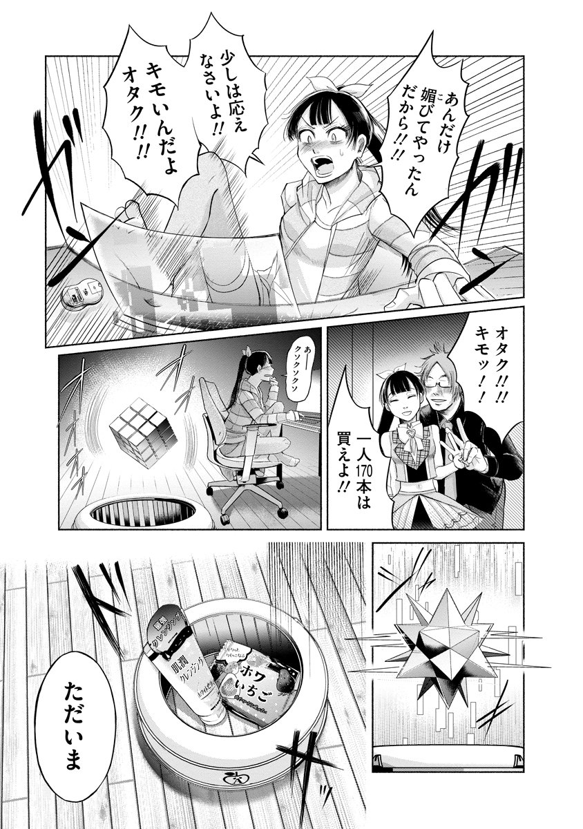 Zamuzekuta - Chapter 1 - Page 10