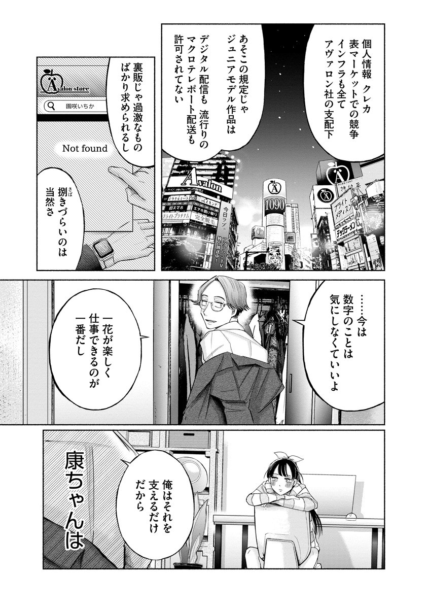 Zamuzekuta - Chapter 1 - Page 12