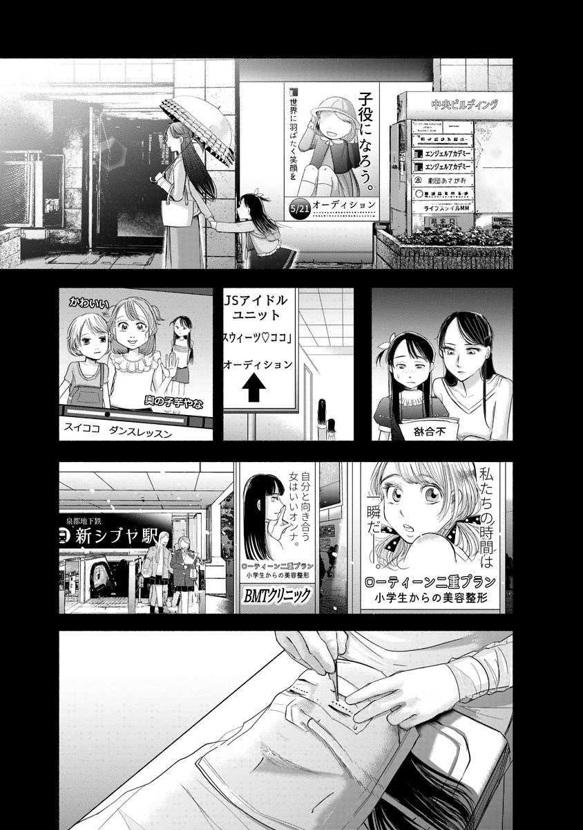 Zamuzekuta - Chapter 1 - Page 14