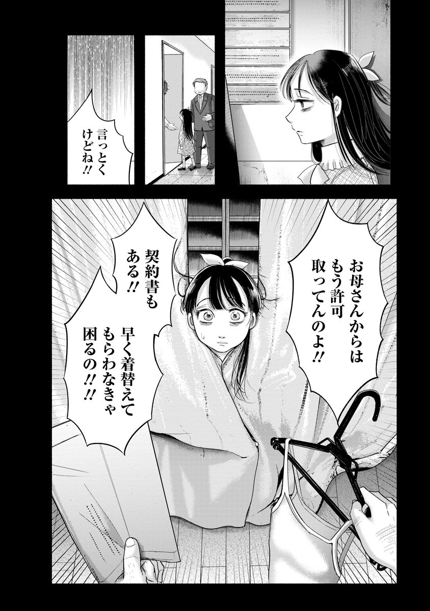 Zamuzekuta - Chapter 1 - Page 15