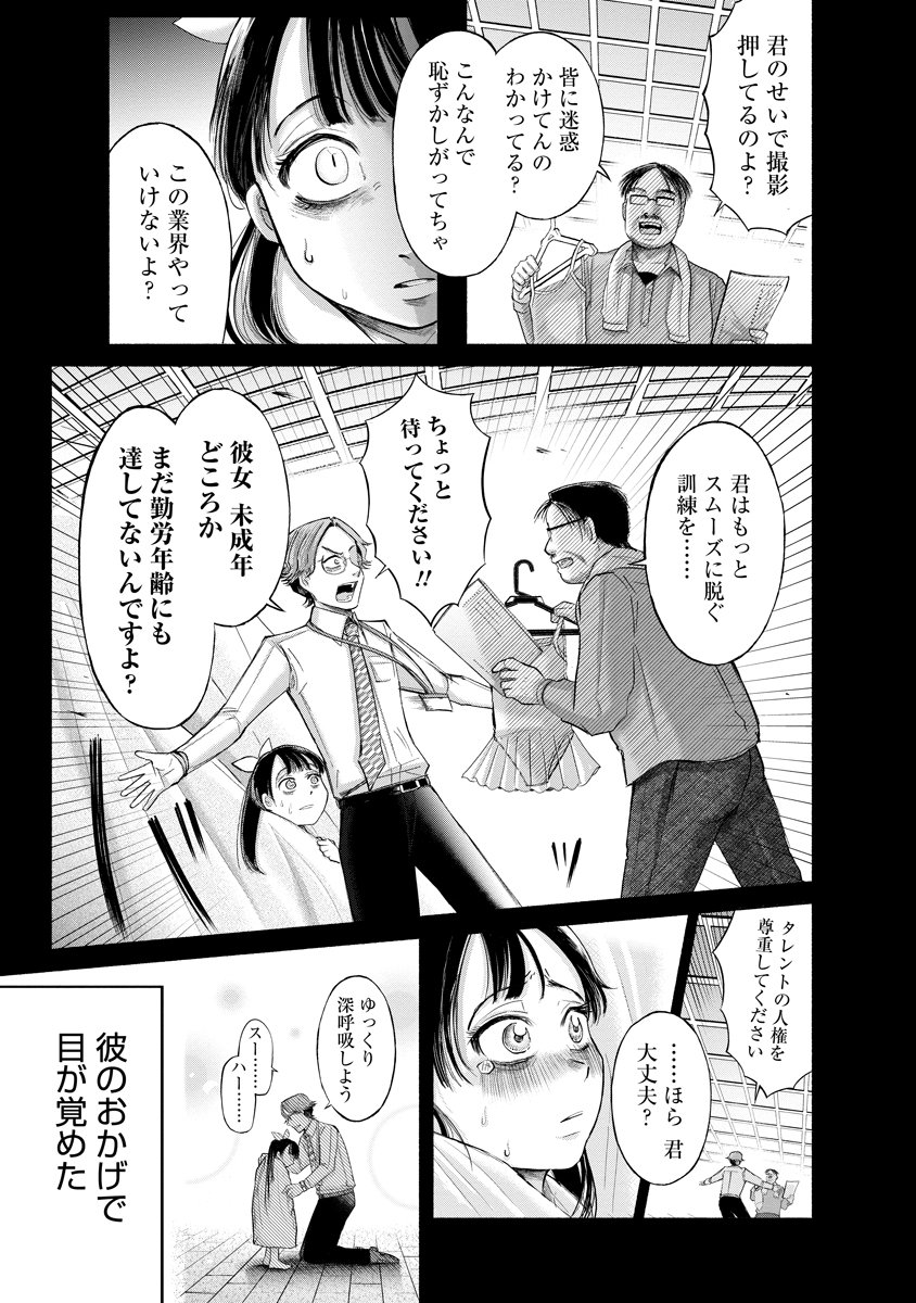 Zamuzekuta - Chapter 1 - Page 16