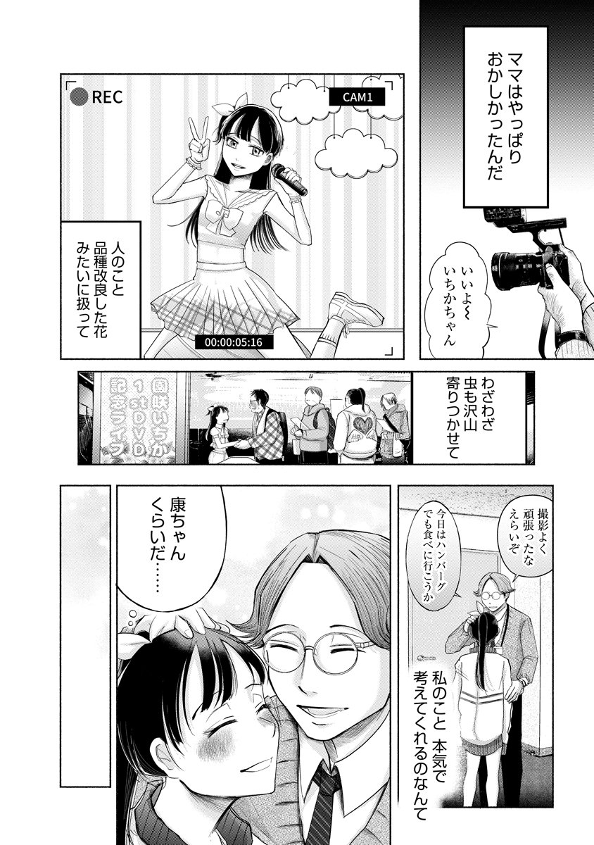 Zamuzekuta - Chapter 1 - Page 17