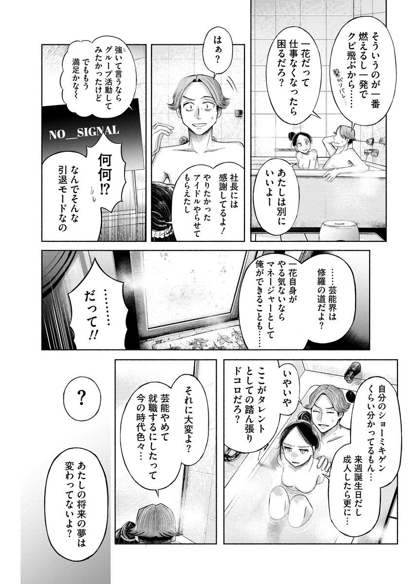 Zamuzekuta - Chapter 1 - Page 19