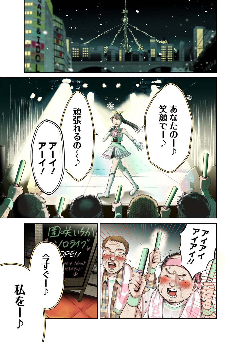 Zamuzekuta - Chapter 1 - Page 2