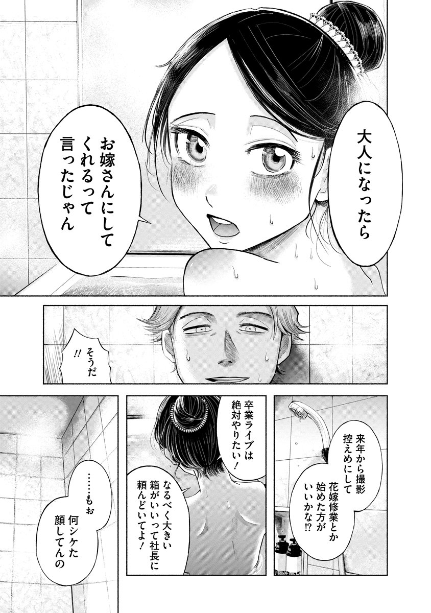 Zamuzekuta - Chapter 1 - Page 20