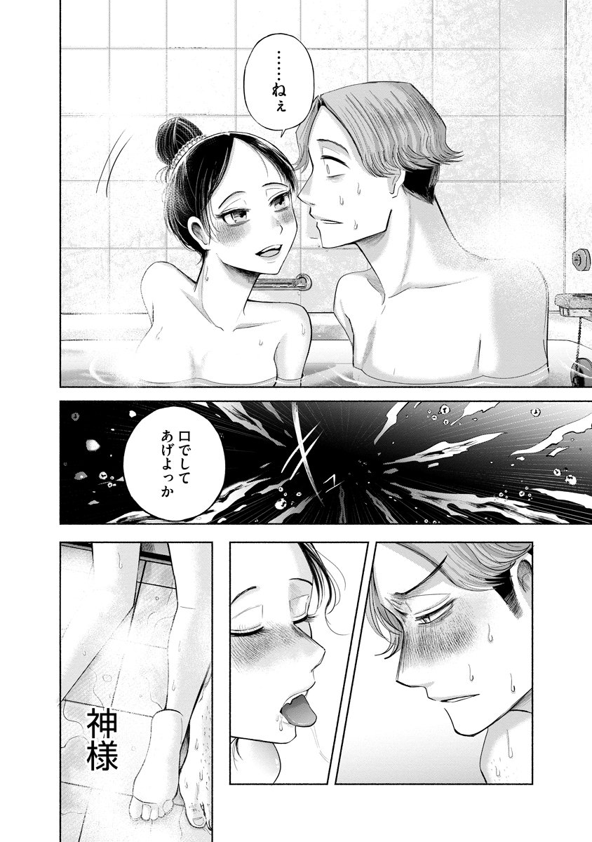 Zamuzekuta - Chapter 1 - Page 21