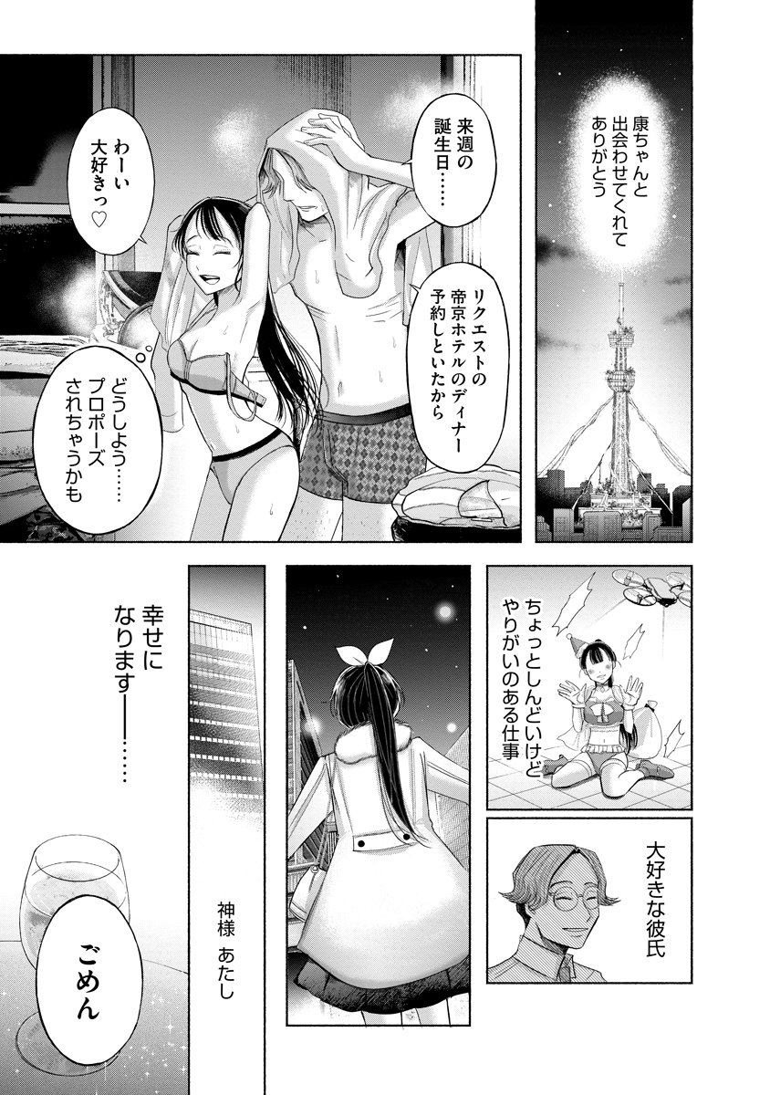 Zamuzekuta - Chapter 1 - Page 22