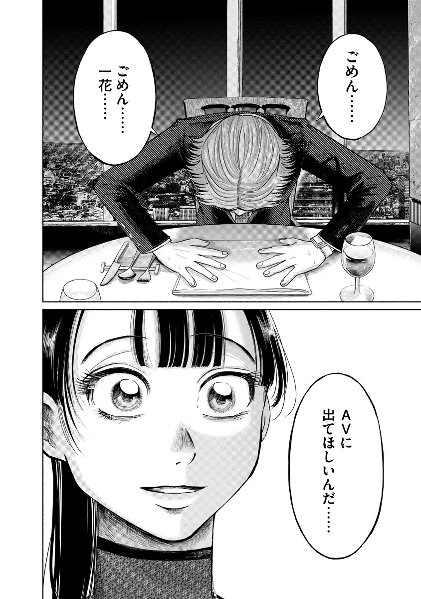 Zamuzekuta - Chapter 1 - Page 23