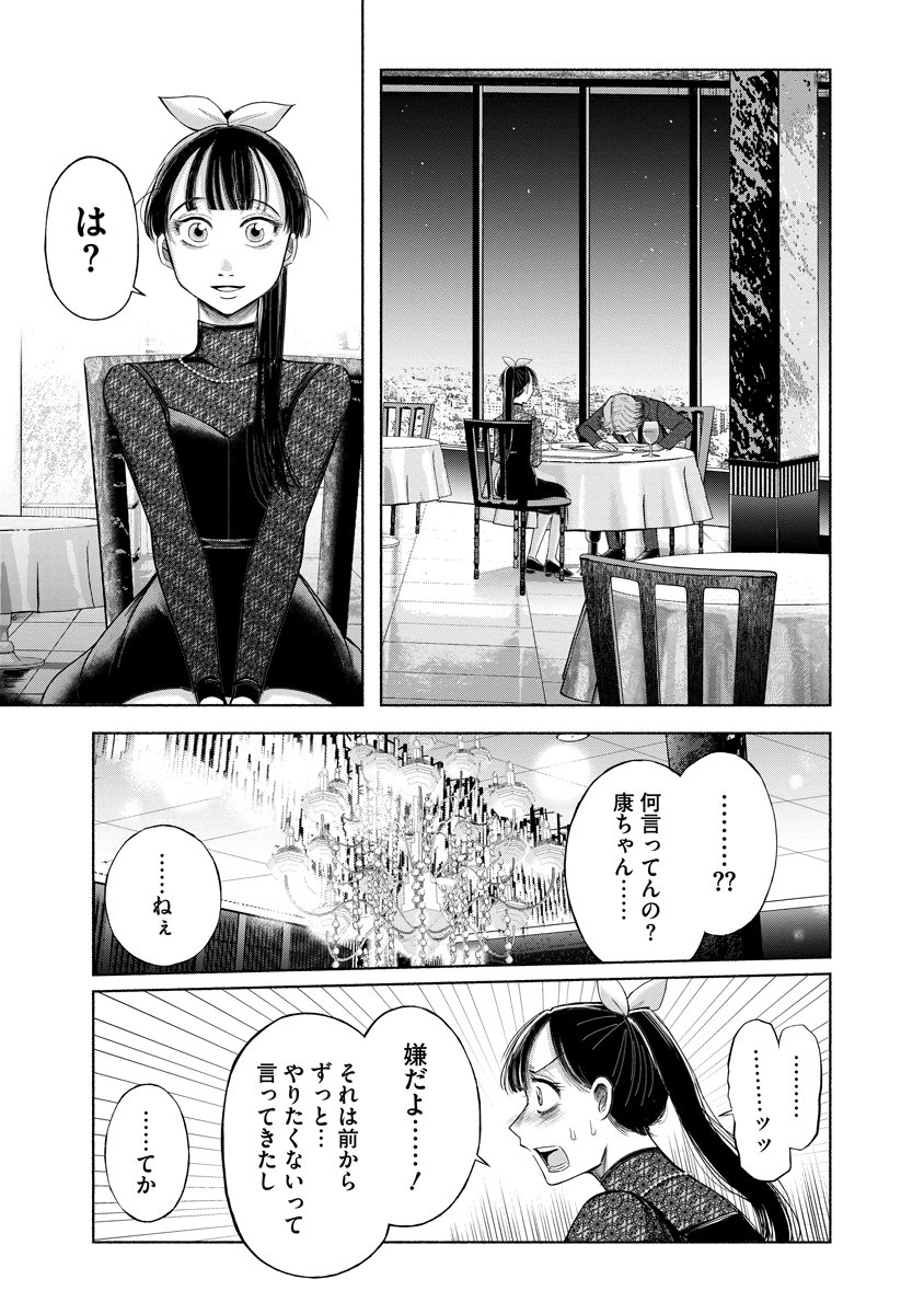 Zamuzekuta - Chapter 1 - Page 24