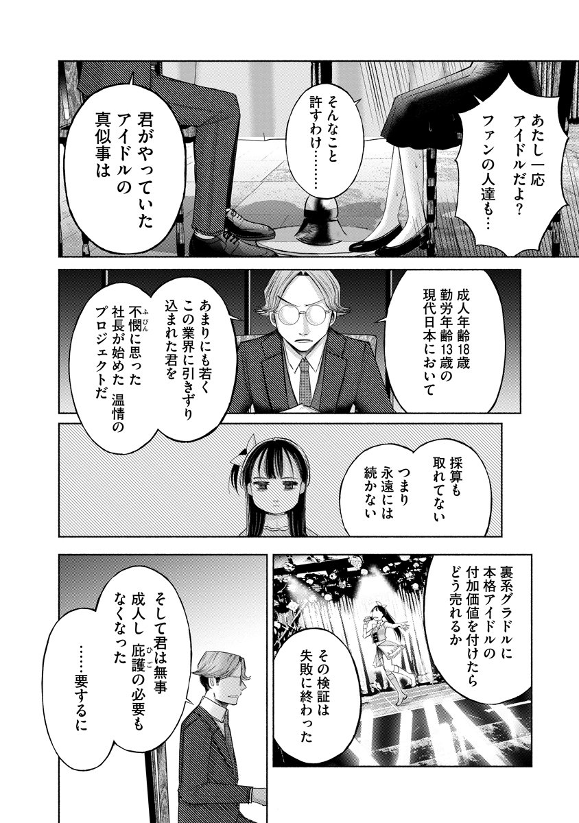 Zamuzekuta - Chapter 1 - Page 25