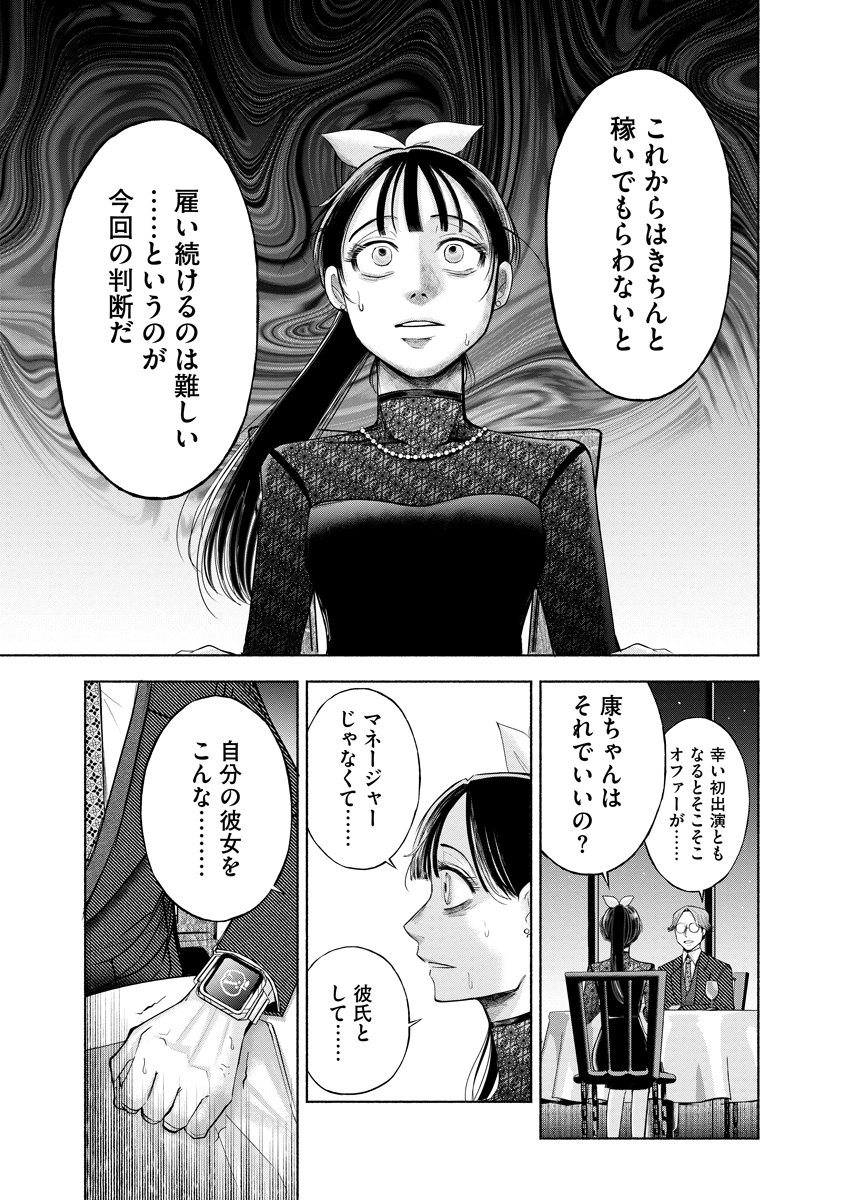 Zamuzekuta - Chapter 1 - Page 26