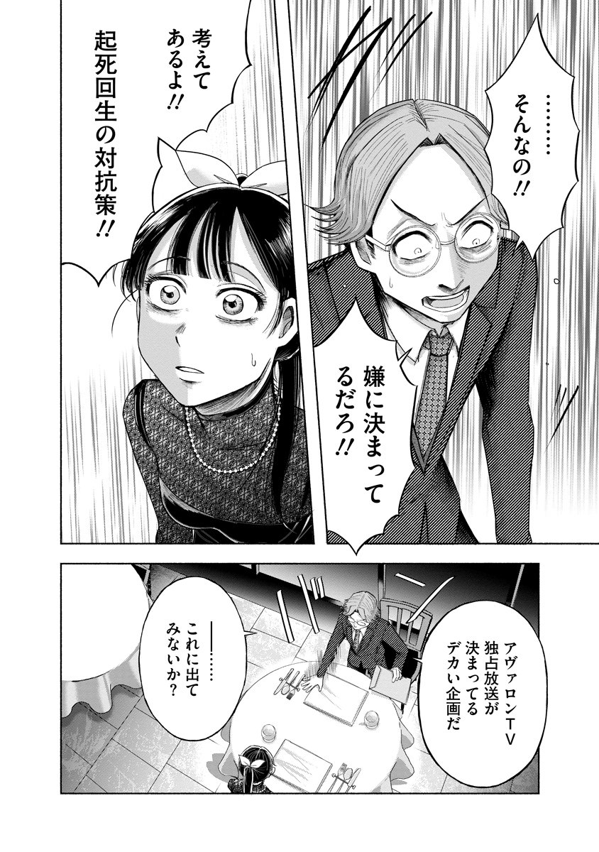 Zamuzekuta - Chapter 1 - Page 27