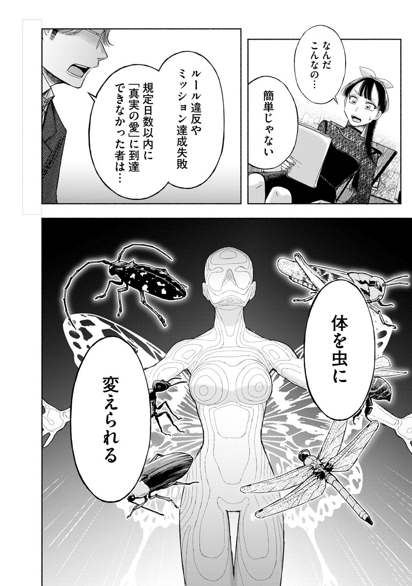 Zamuzekuta - Chapter 1 - Page 29