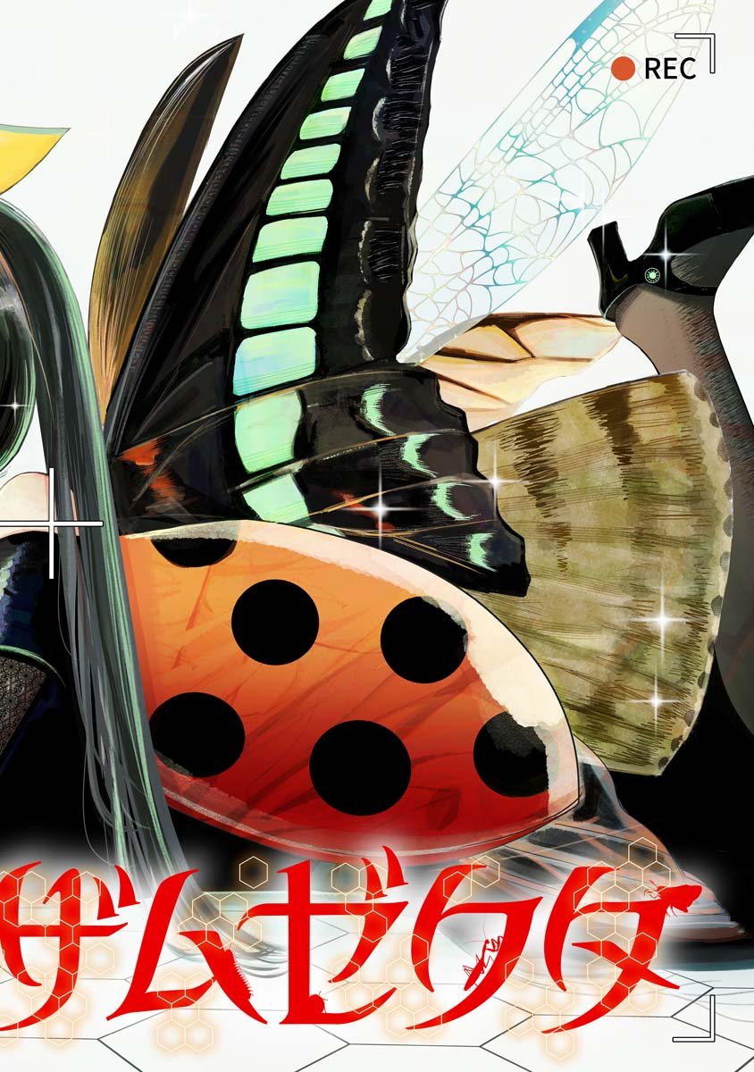 Zamuzekuta - Chapter 1 - Page 3