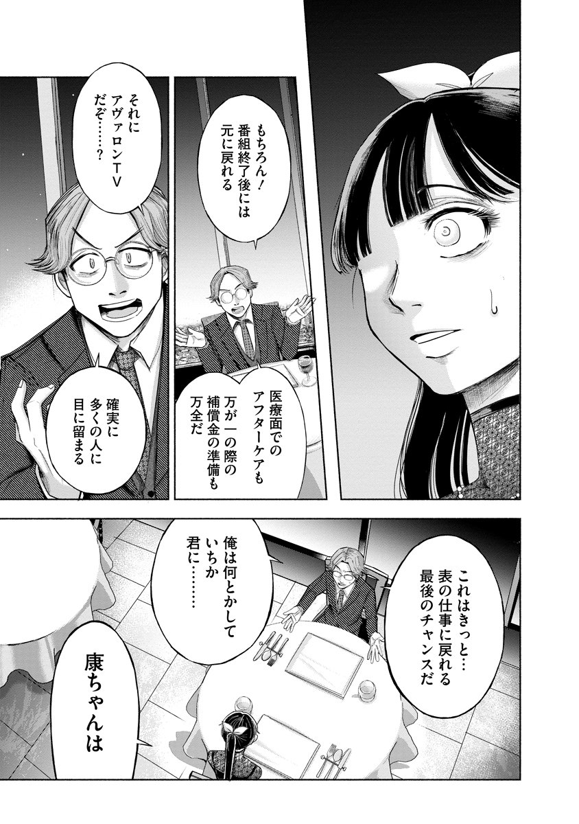 Zamuzekuta - Chapter 1 - Page 30