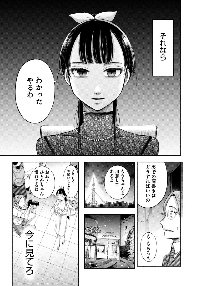 Zamuzekuta - Chapter 1 - Page 32