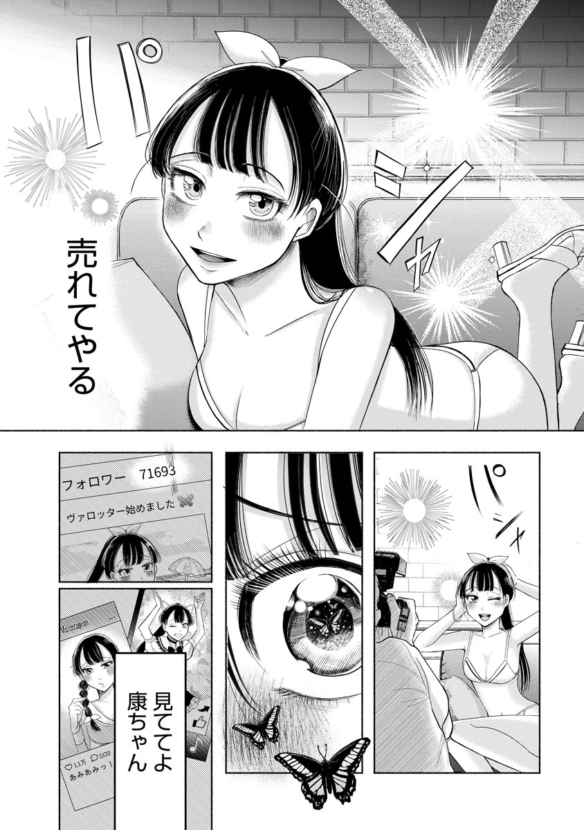 Zamuzekuta - Chapter 1 - Page 33