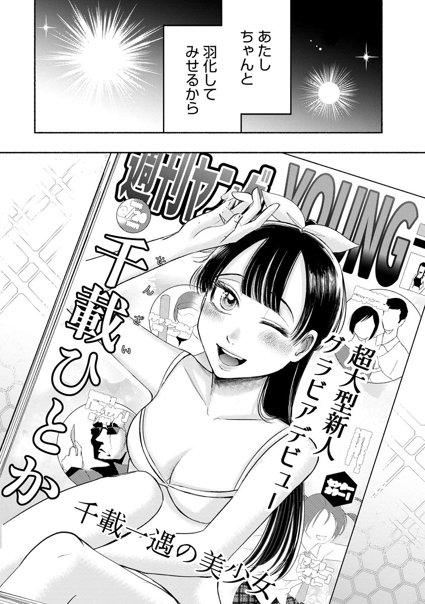 Zamuzekuta - Chapter 1 - Page 34