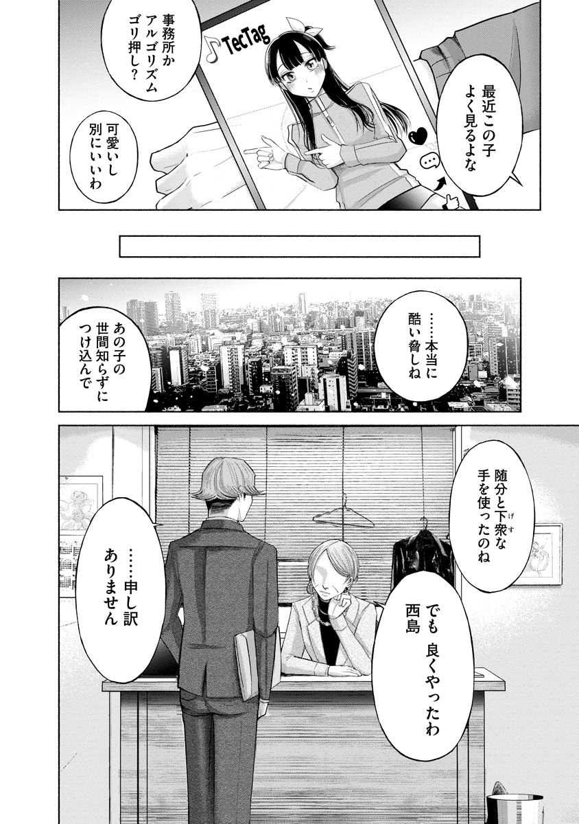 Zamuzekuta - Chapter 1 - Page 35