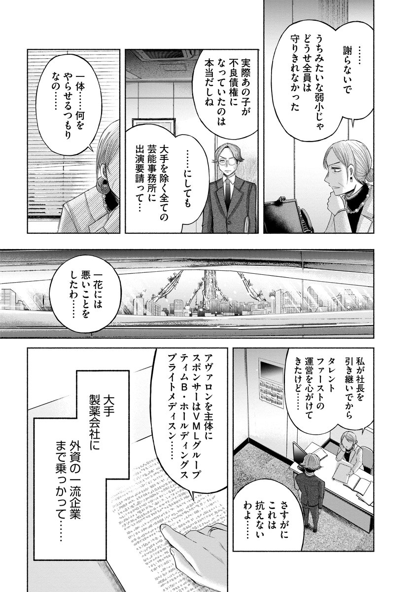 Zamuzekuta - Chapter 1 - Page 36