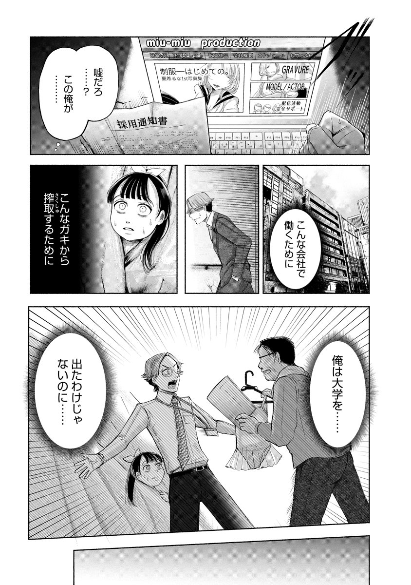 Zamuzekuta - Chapter 1 - Page 38