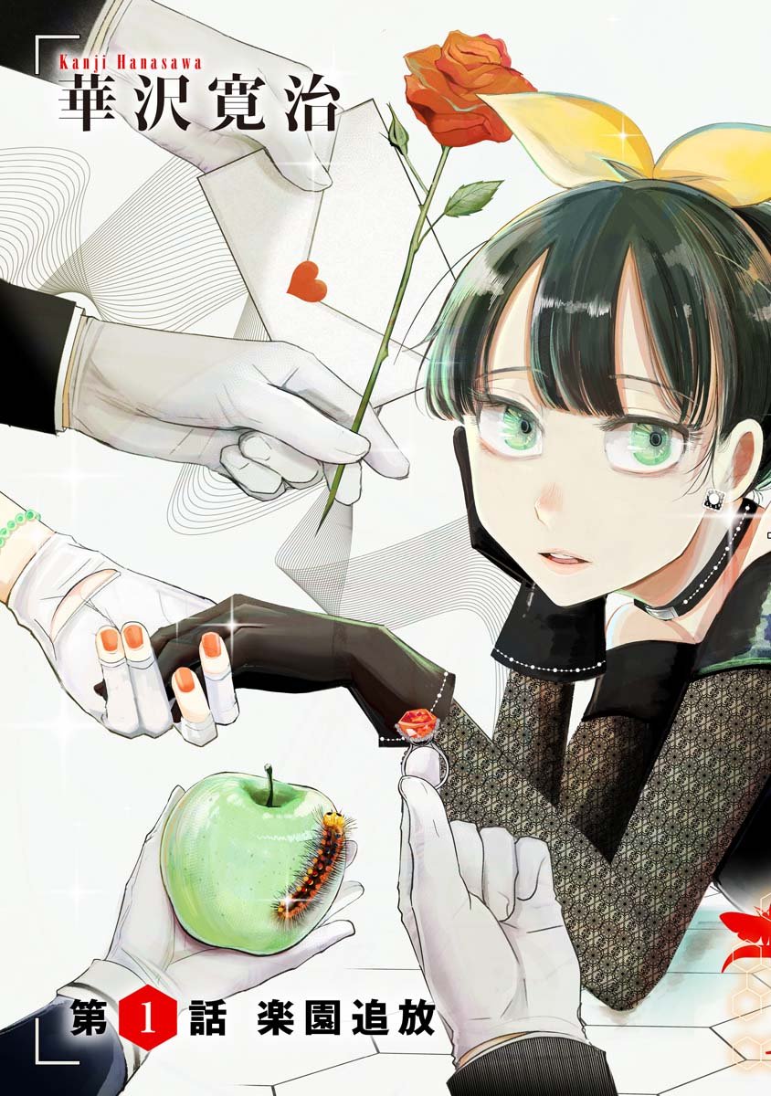 Zamuzekuta - Chapter 1 - Page 4