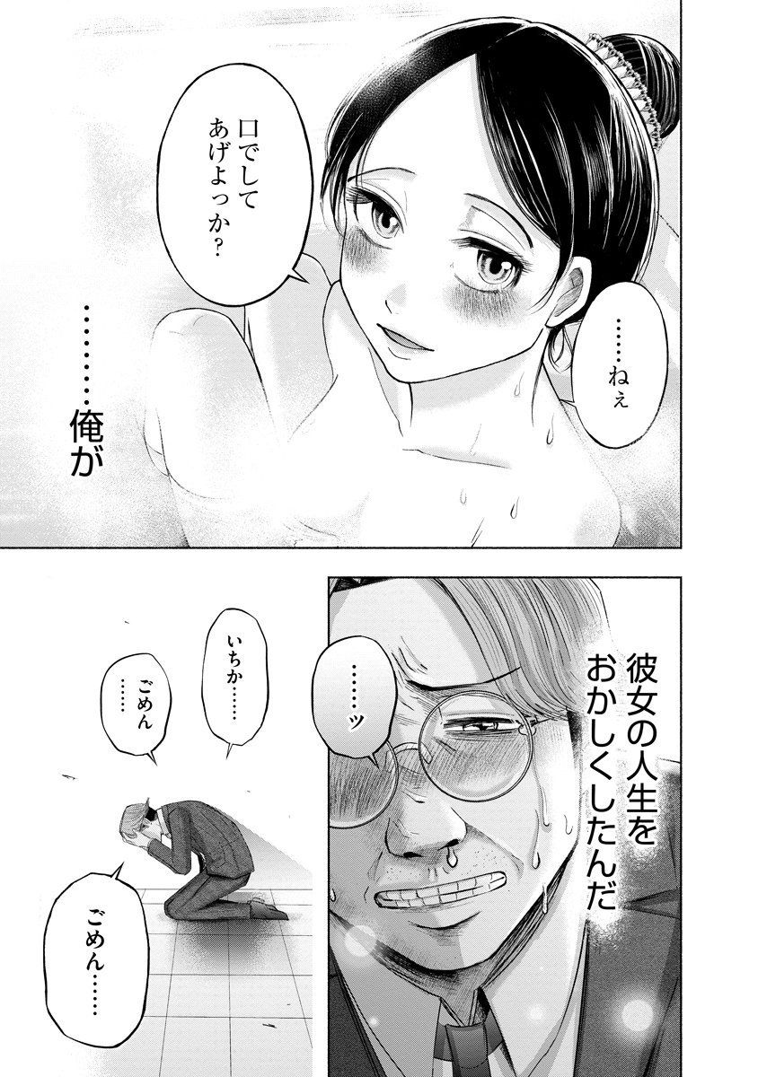 Zamuzekuta - Chapter 1 - Page 40