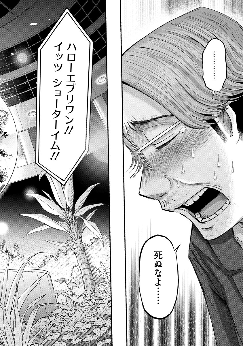 Zamuzekuta - Chapter 1 - Page 41