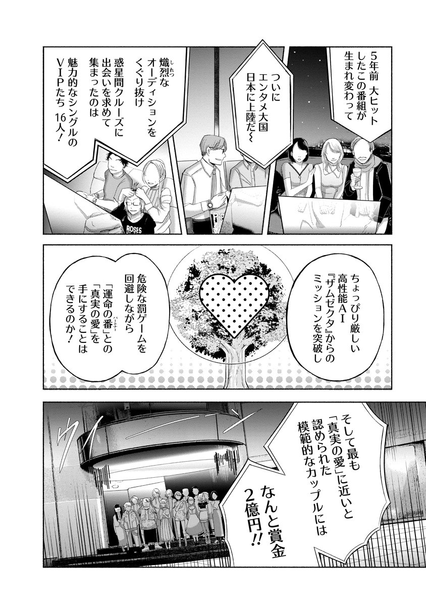 Zamuzekuta - Chapter 1 - Page 43