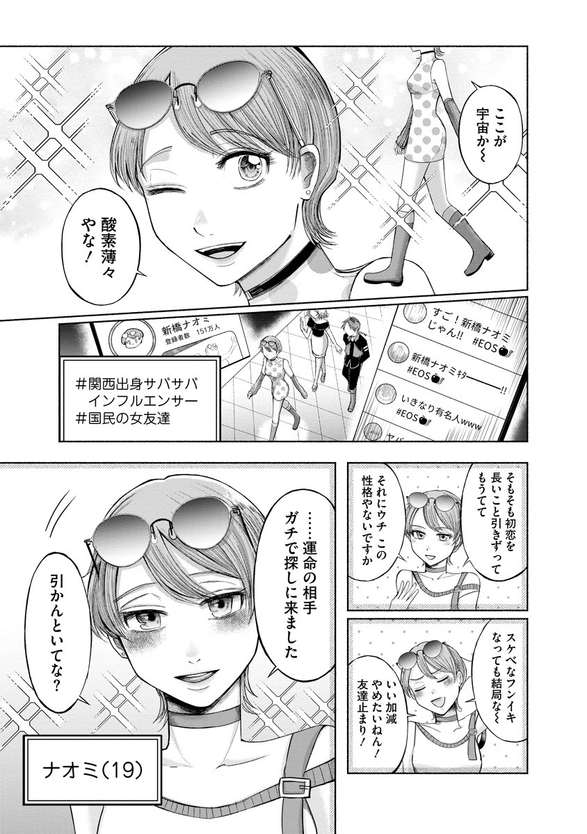 Zamuzekuta - Chapter 1 - Page 44