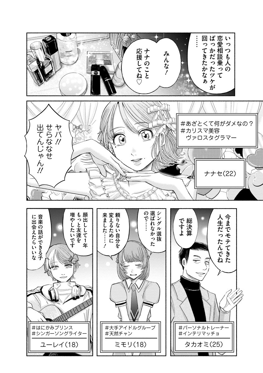 Zamuzekuta - Chapter 1 - Page 45