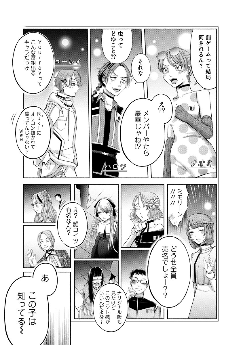 Zamuzekuta - Chapter 1 - Page 46