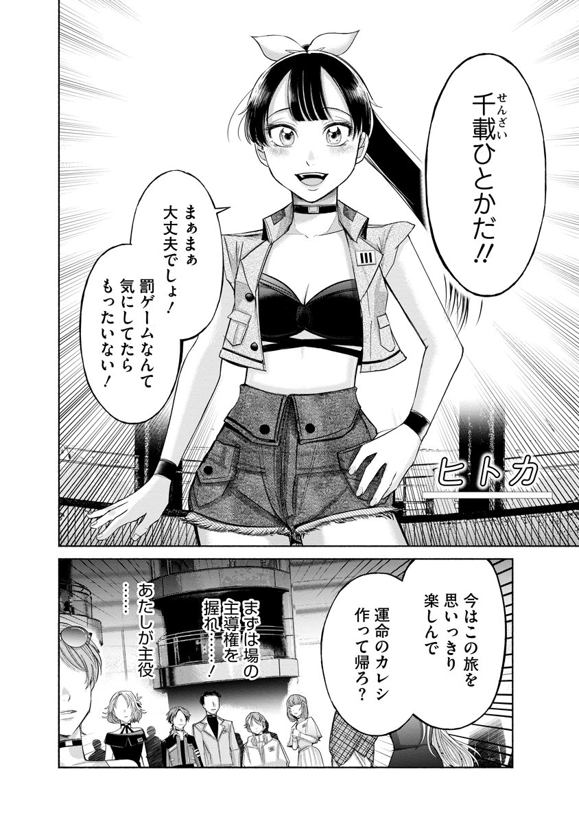 Zamuzekuta - Chapter 1 - Page 47