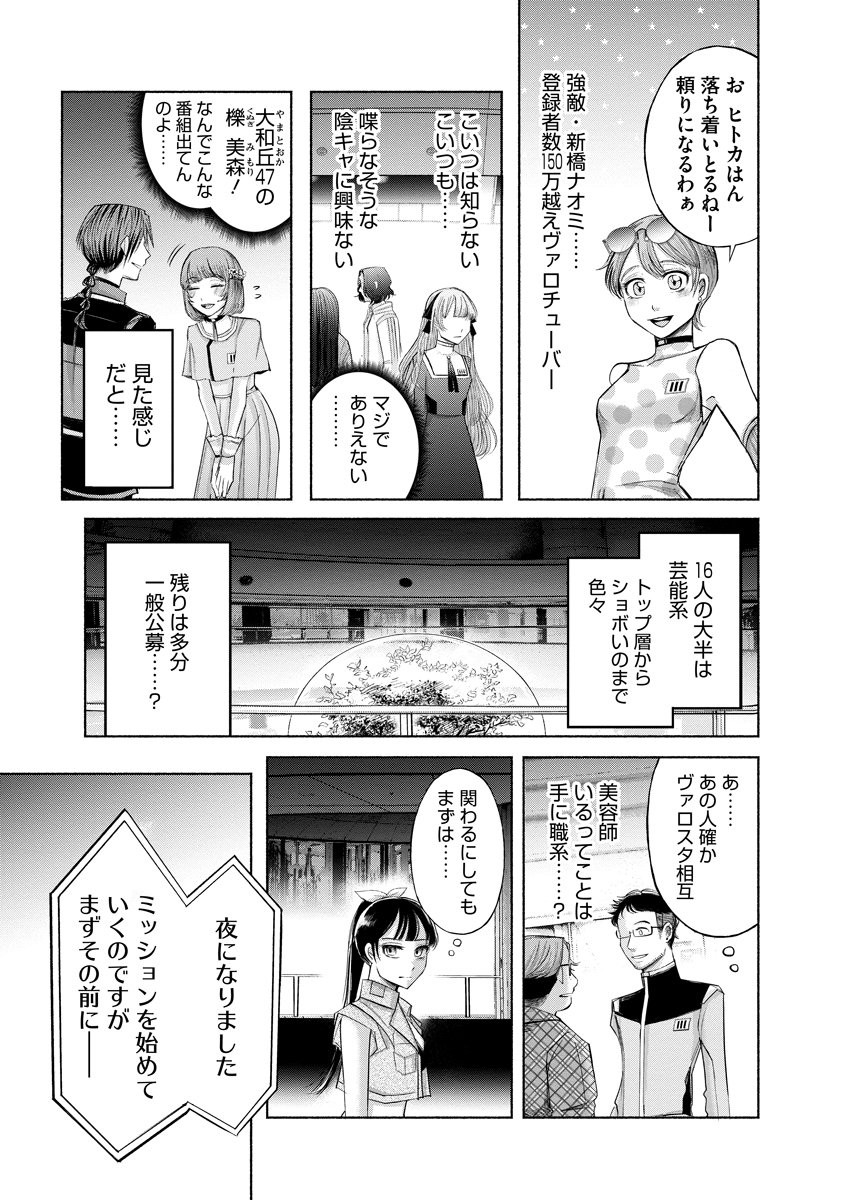 Zamuzekuta - Chapter 1 - Page 48