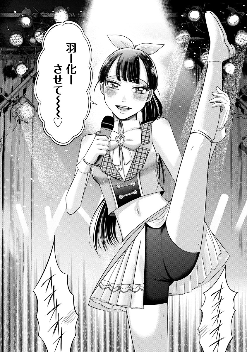 Zamuzekuta - Chapter 1 - Page 5