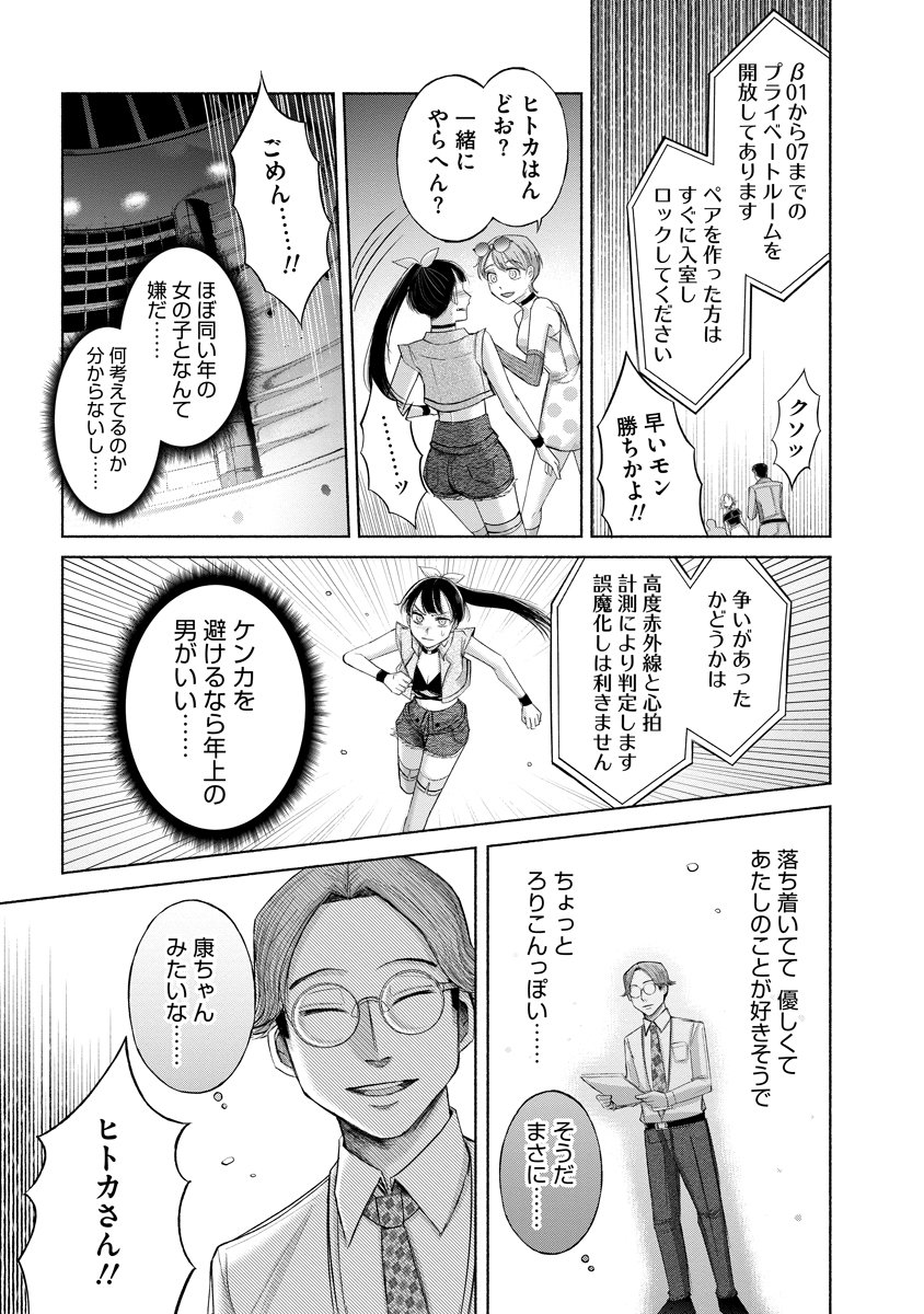 Zamuzekuta - Chapter 1 - Page 50