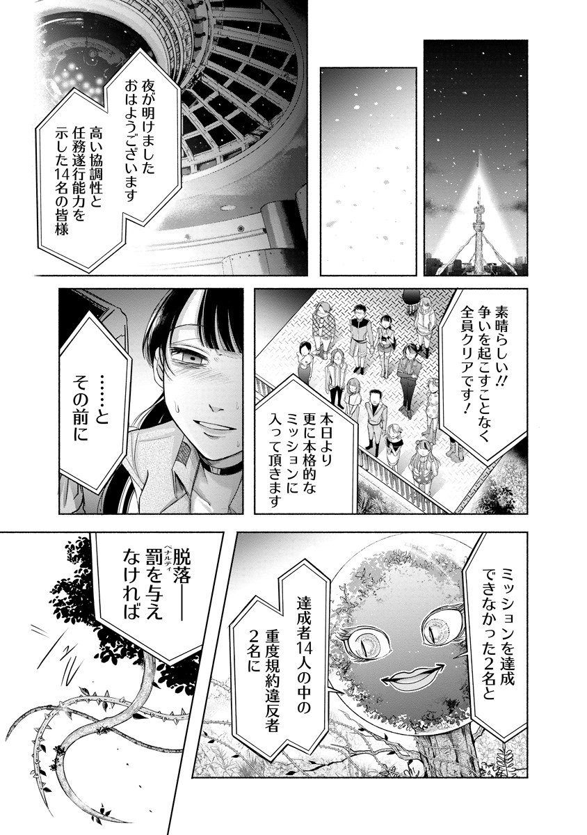 Zamuzekuta - Chapter 1 - Page 52