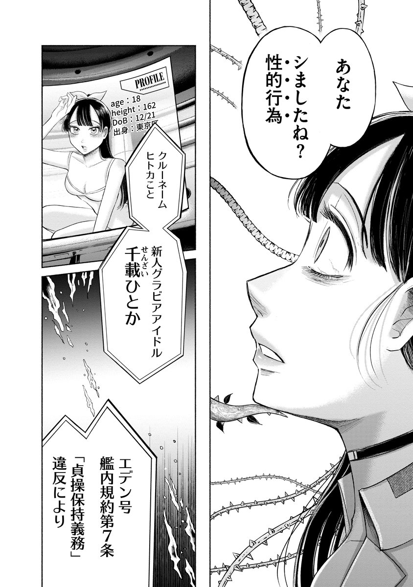 Zamuzekuta - Chapter 1 - Page 53